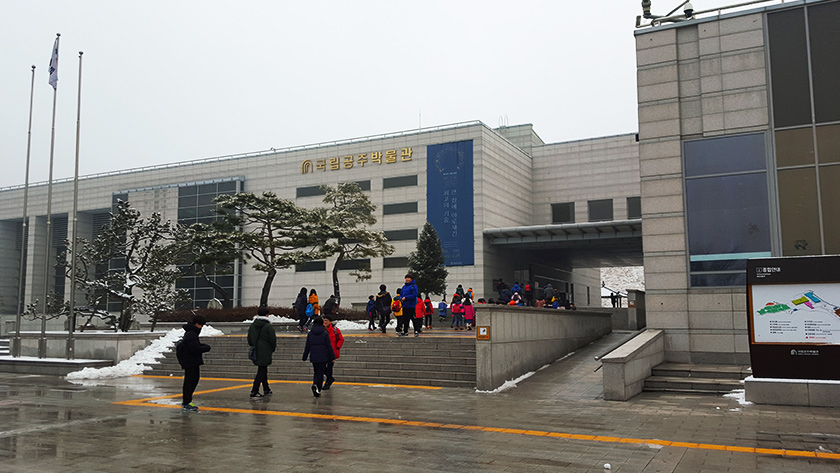 EPIK Orientation Korean Cultural Experience Gongju National Museum